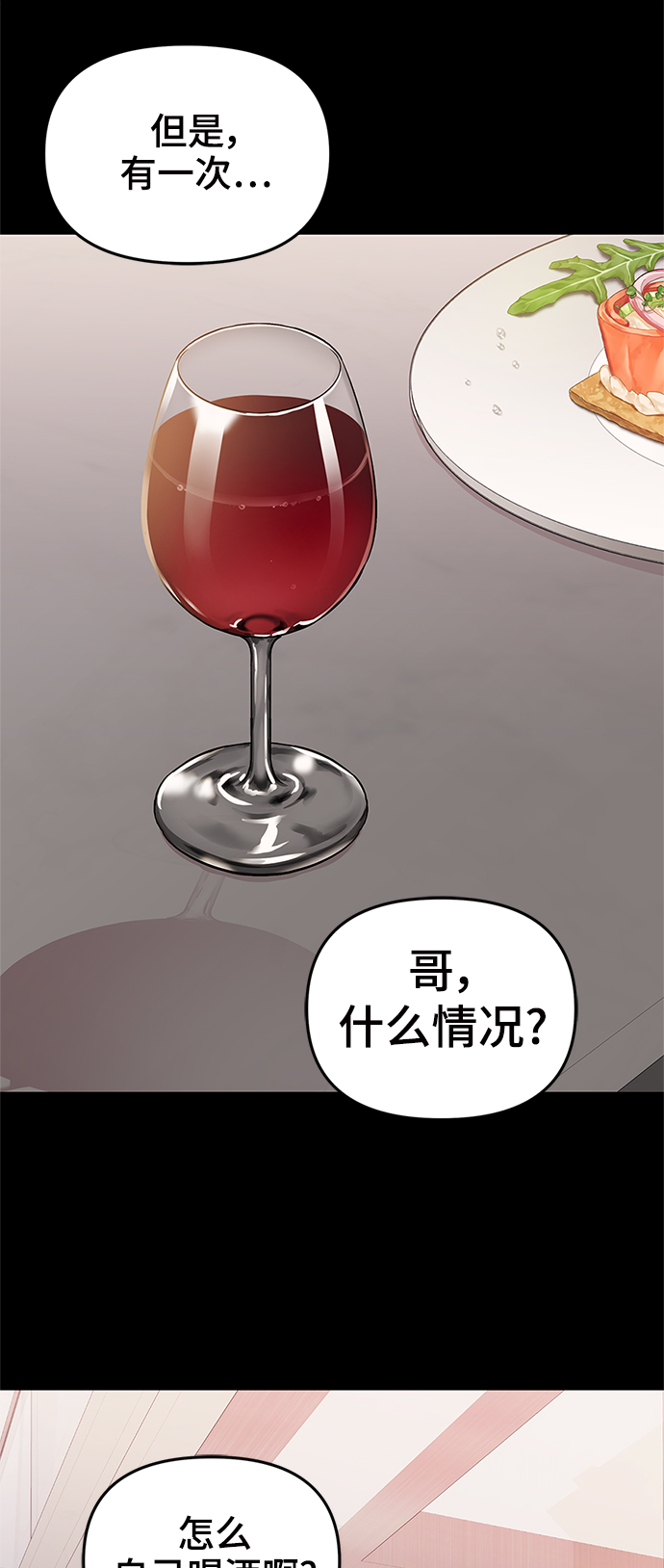 第94话11