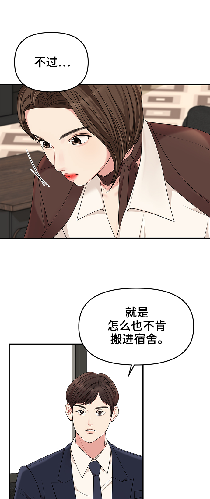 第49话19