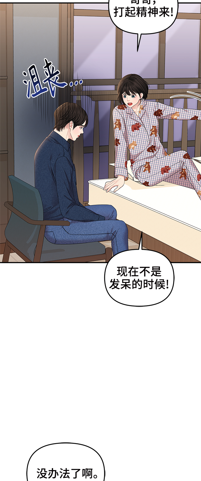 第75话43