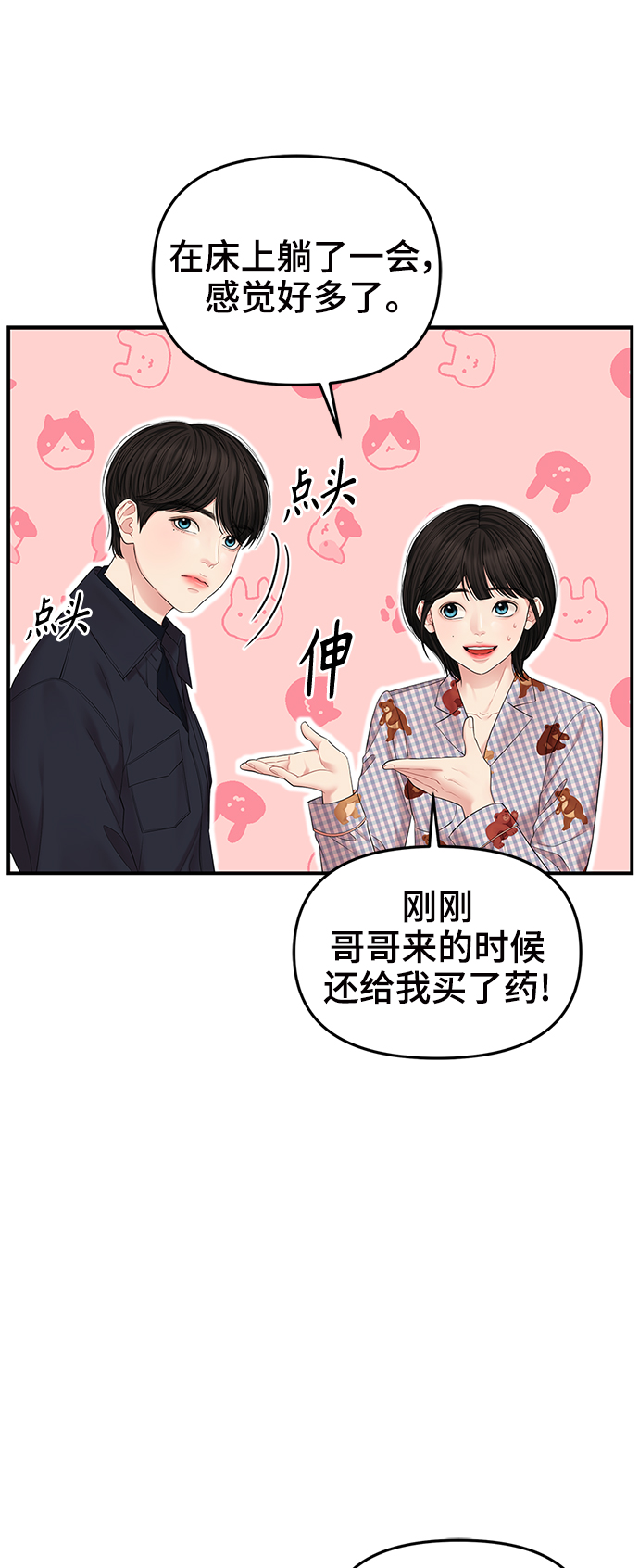 第75话11