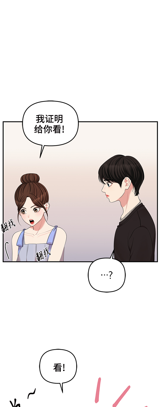 第64话70
