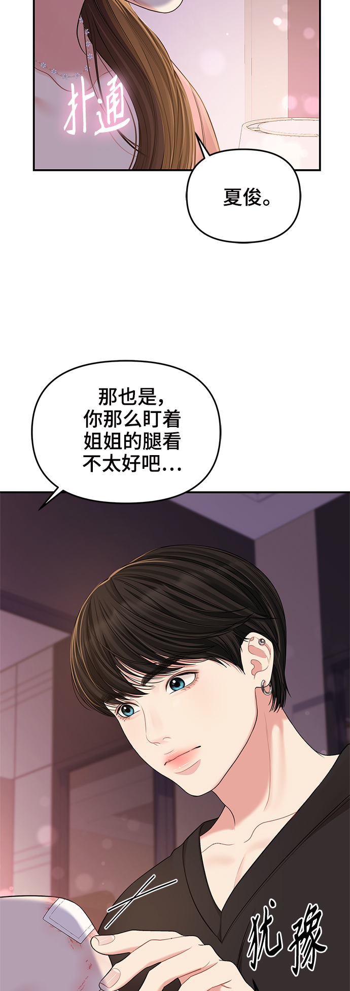 第91话39