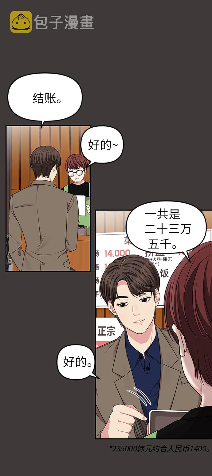第24话49