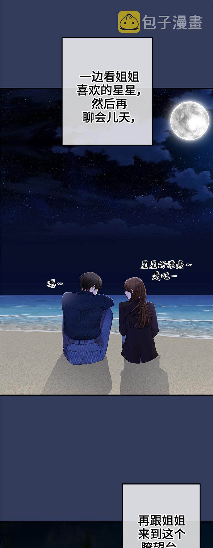 第84话12