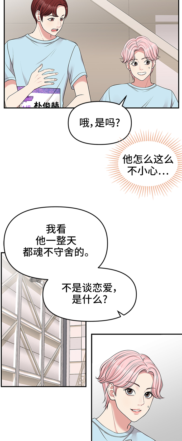 第41话80