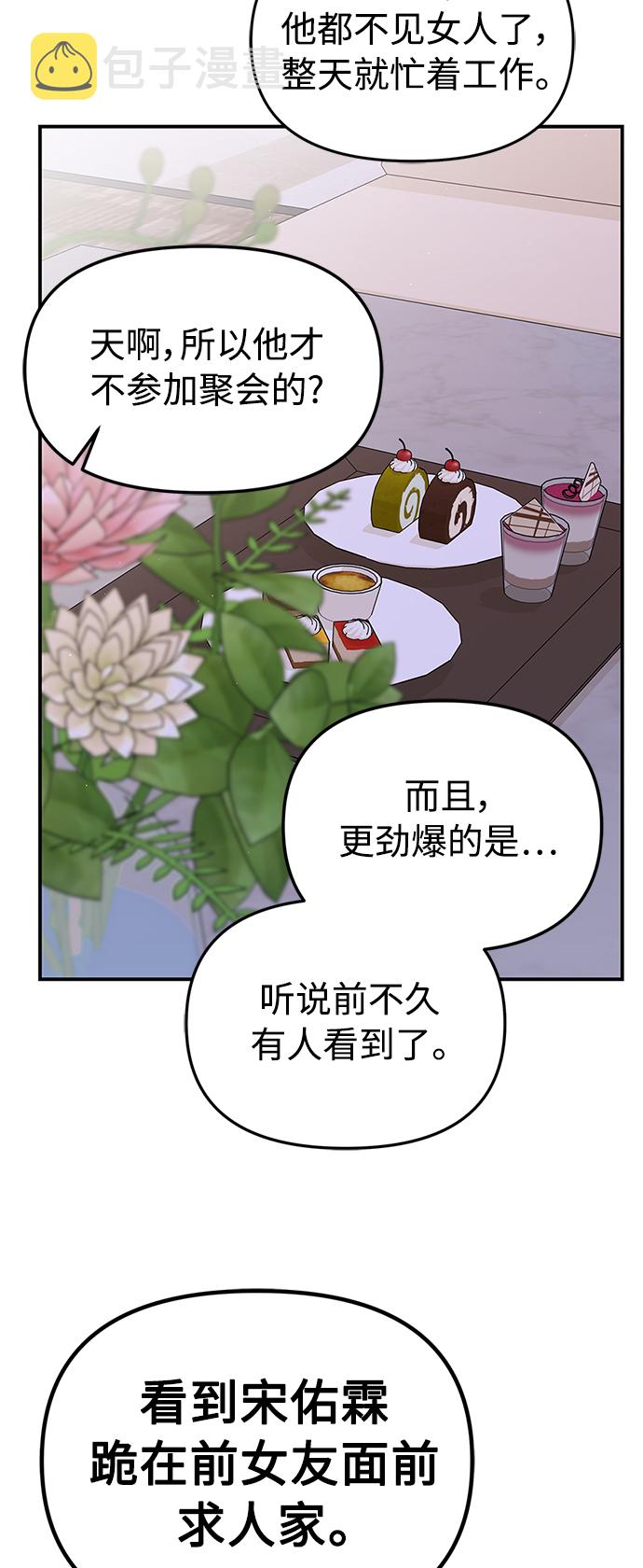 第100话68