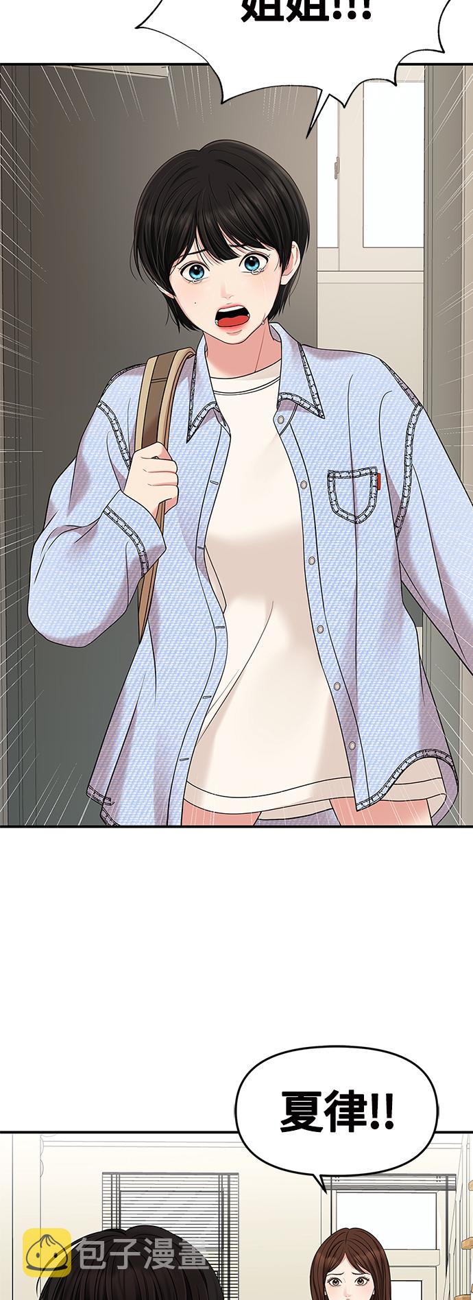 第54话44