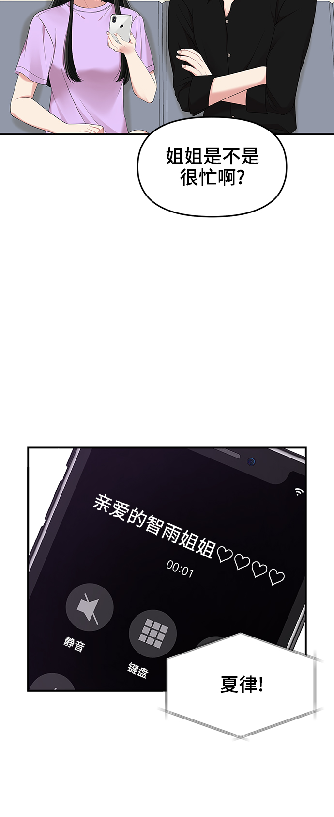 第49话31