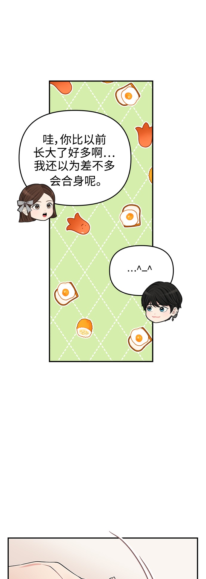 第66话32