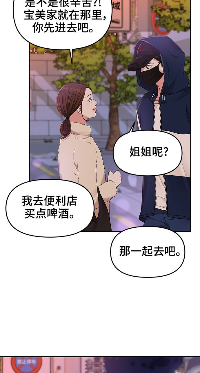 第47话37