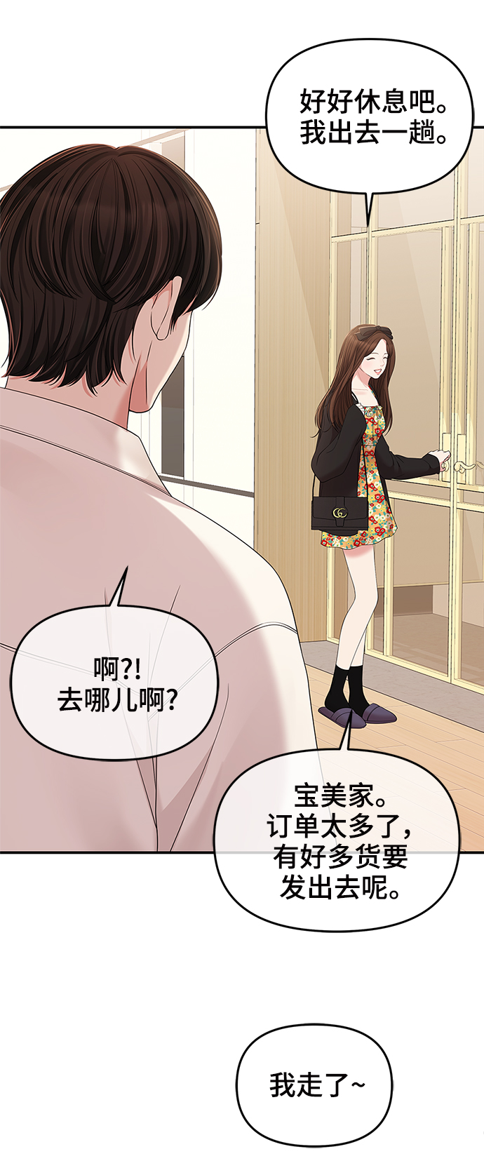 第82话20