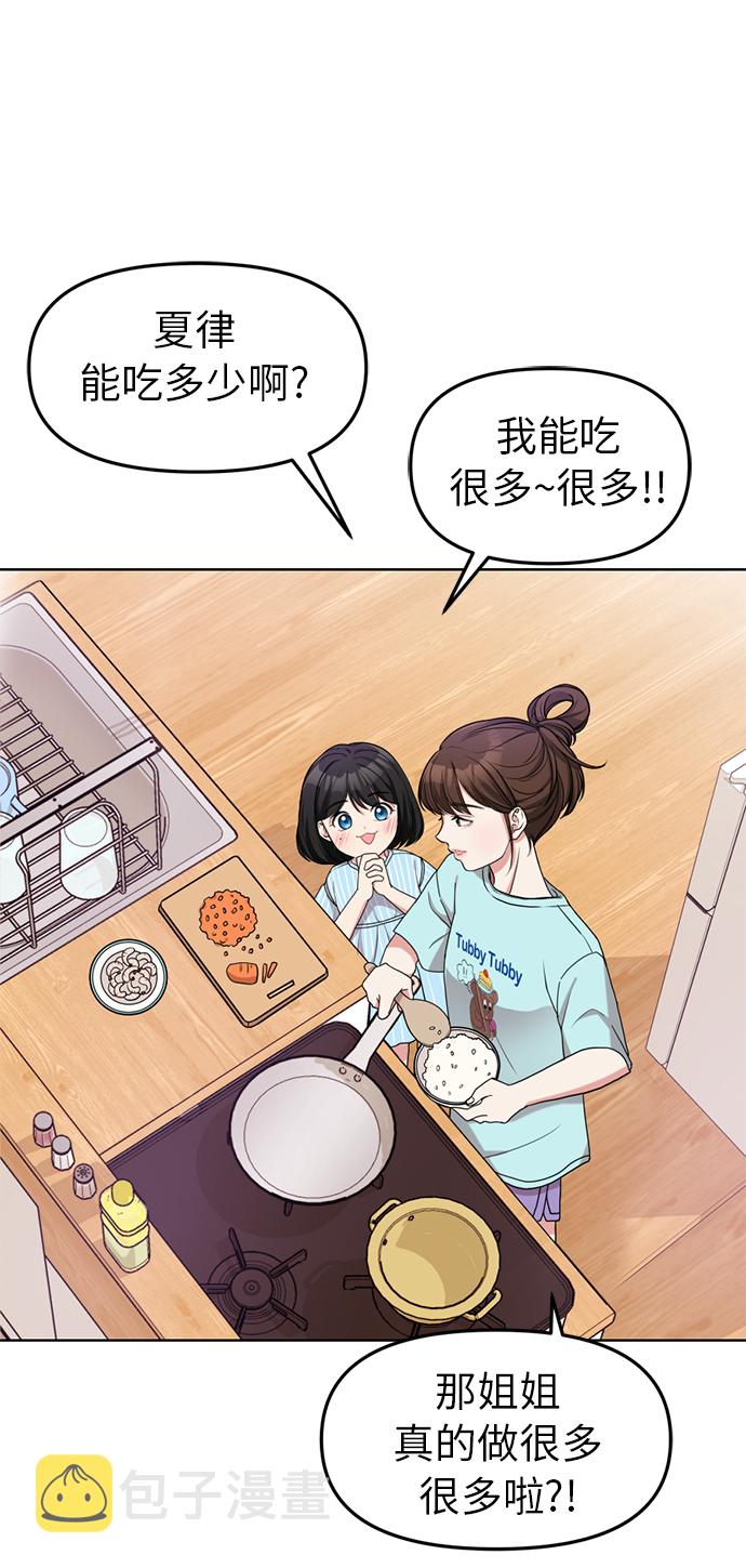 第5话11