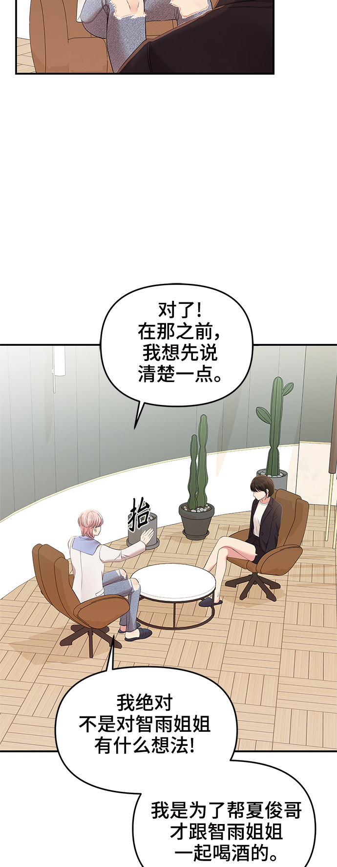 第79话37