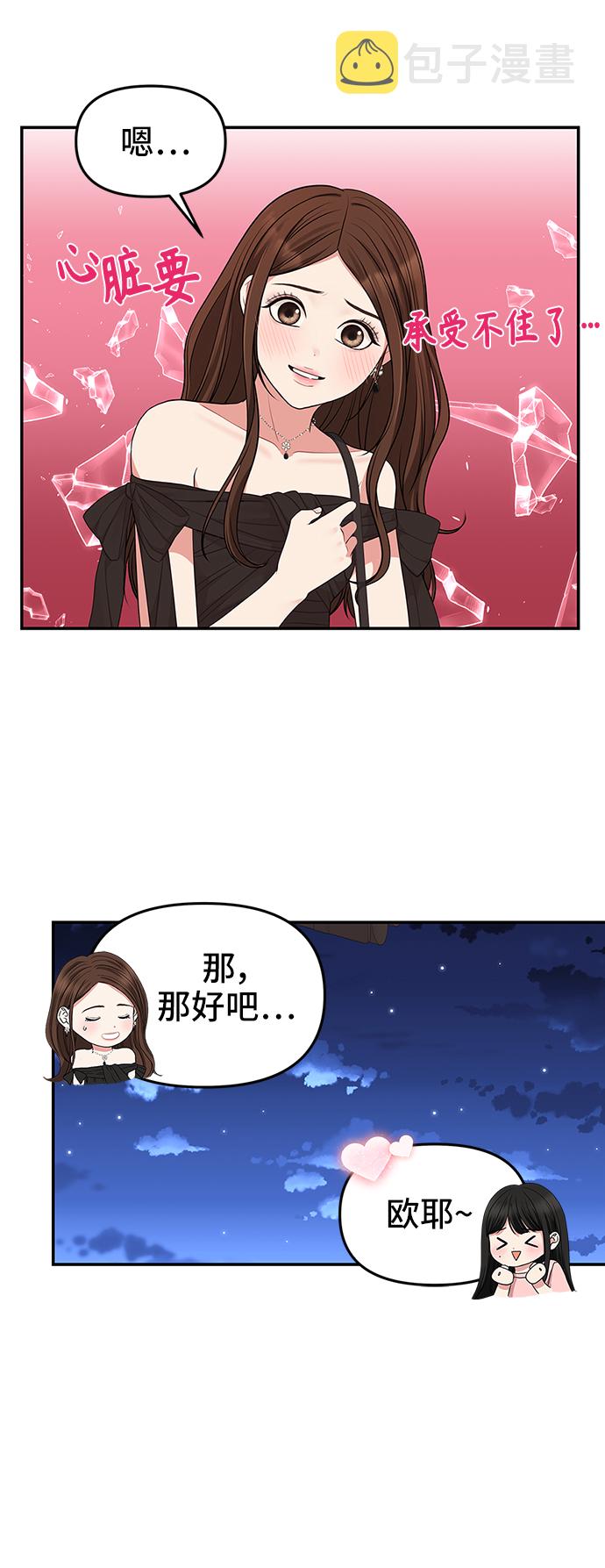 第44话69