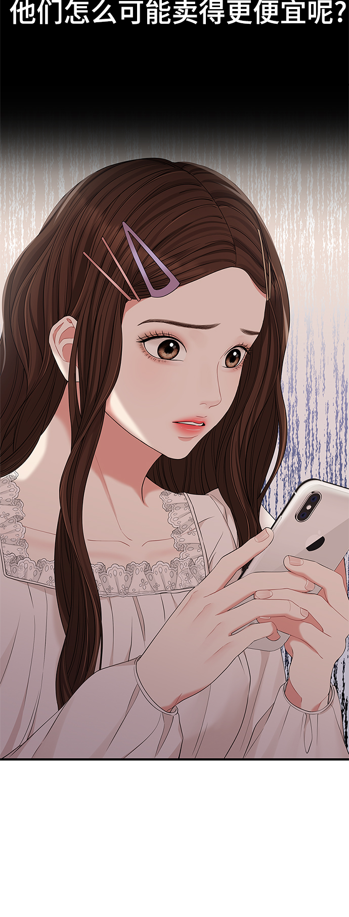 第71话53