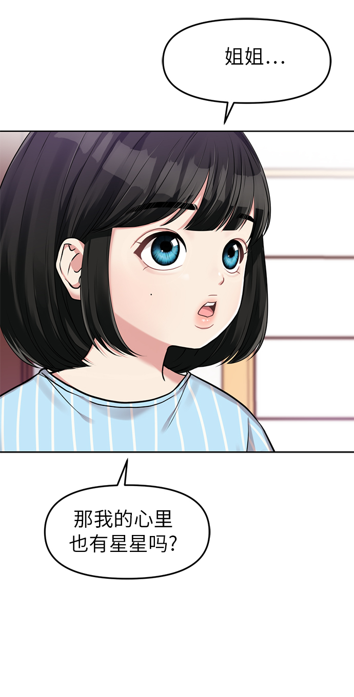 第5话55