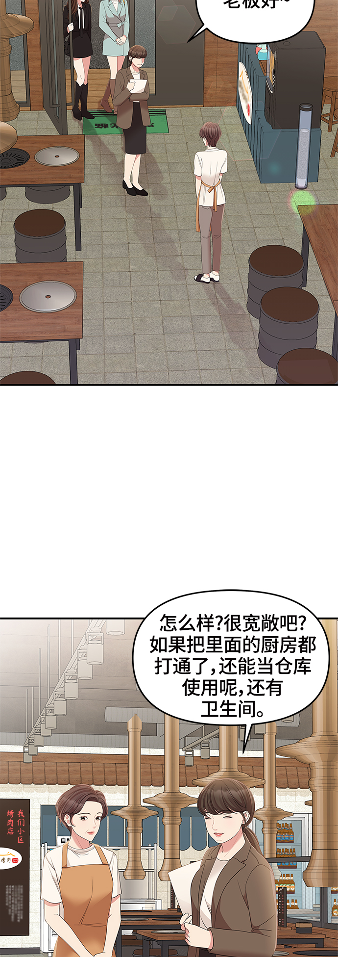 第80话74