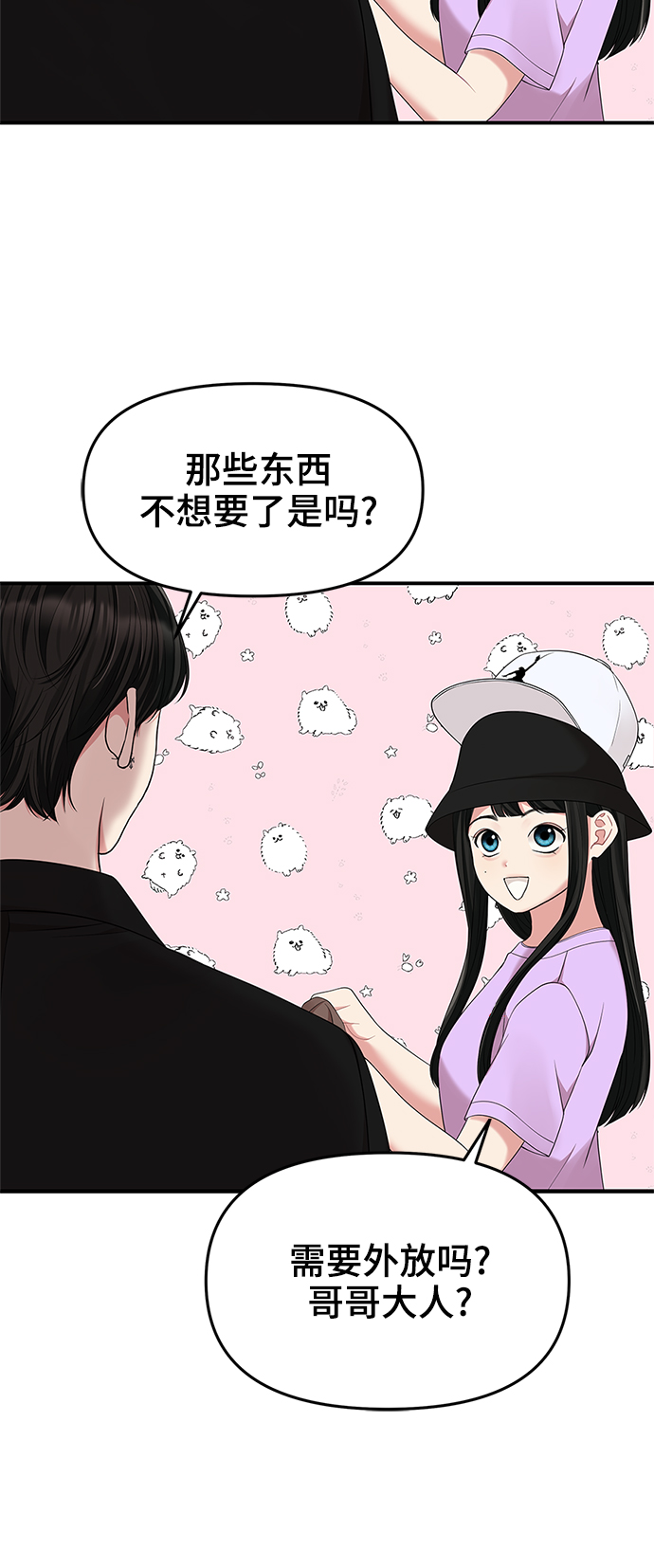 第49话29