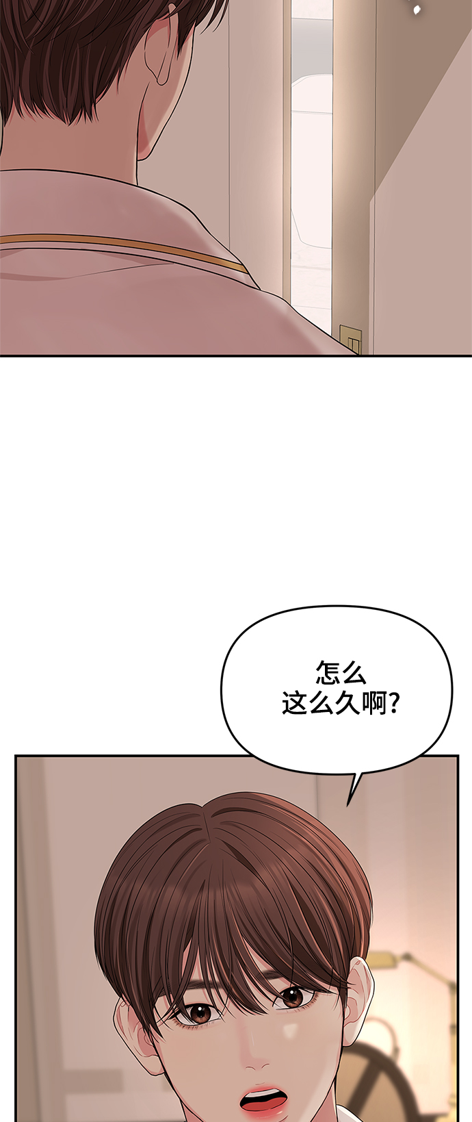 第50话8
