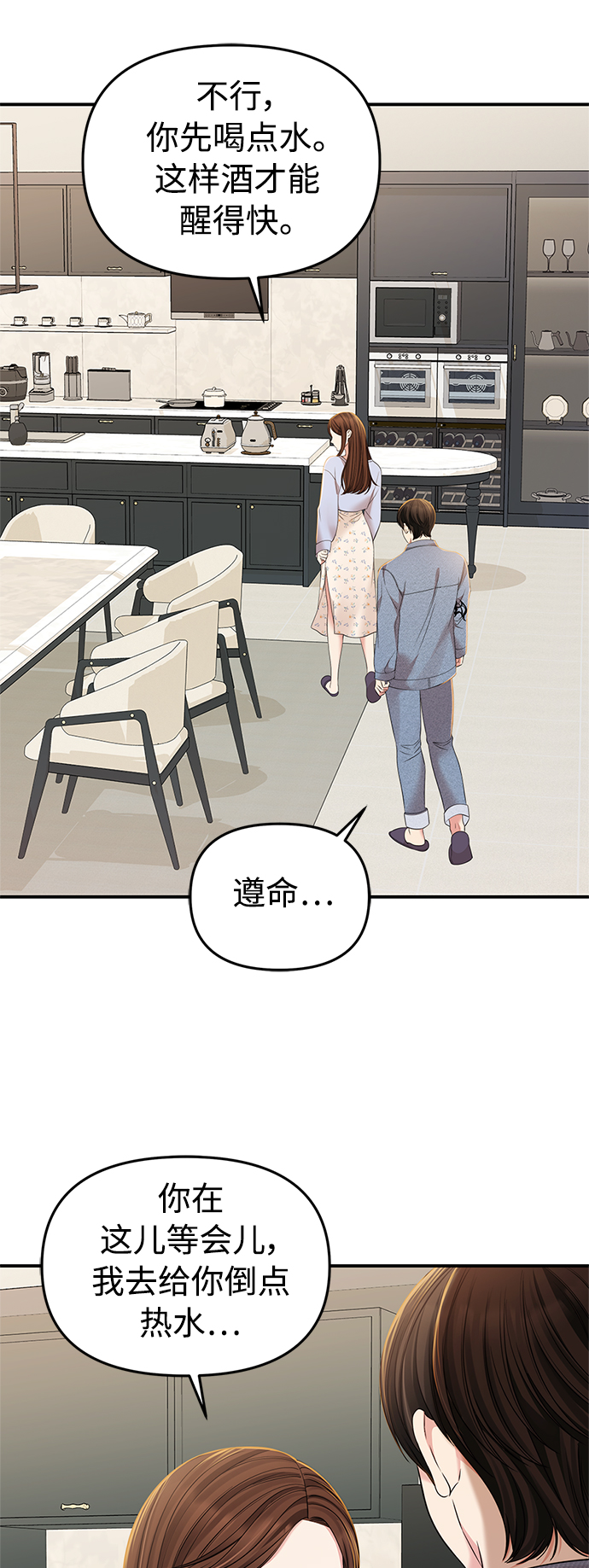 第93话76