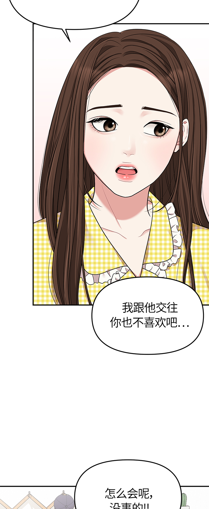 第28话26