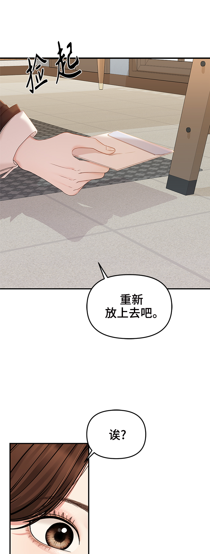第80话86