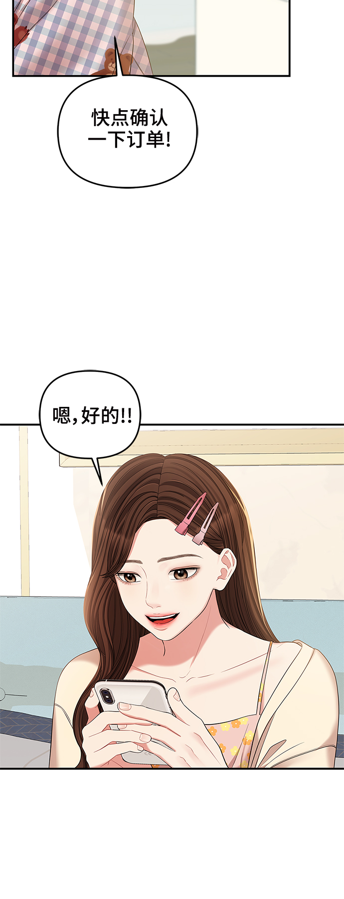 第76话33