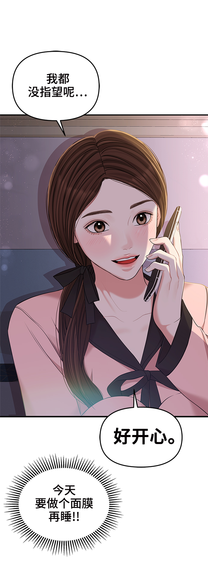第89话20