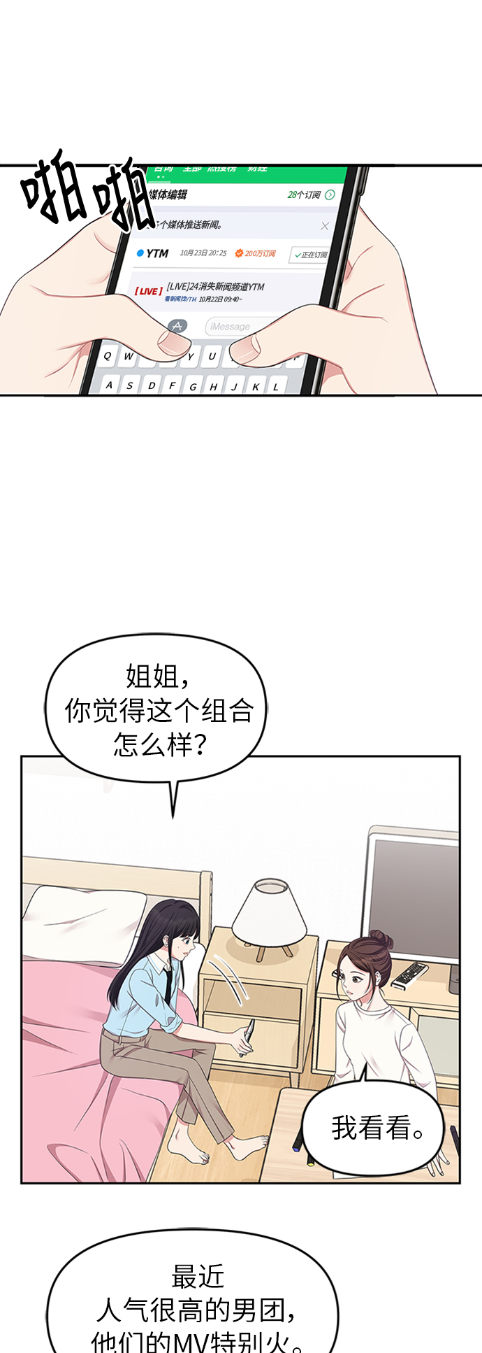 第21话69