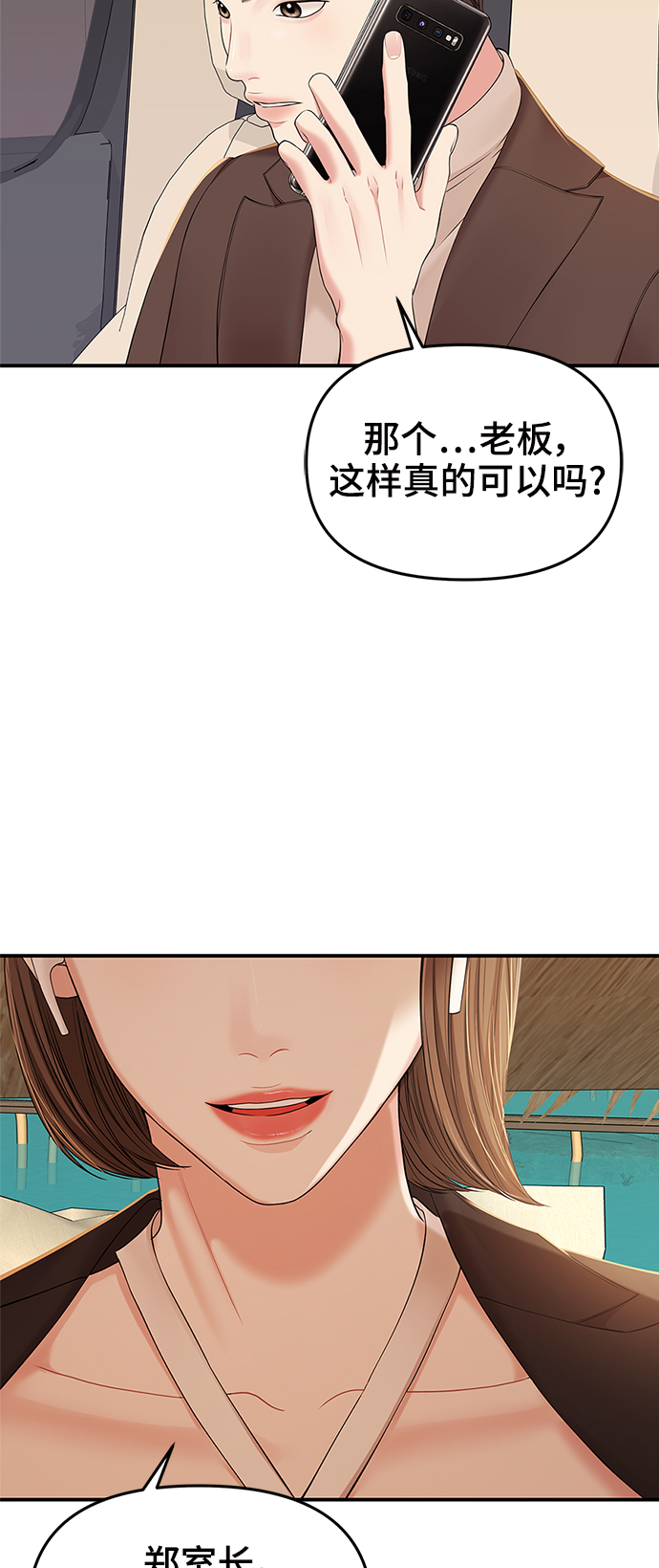 第88话56