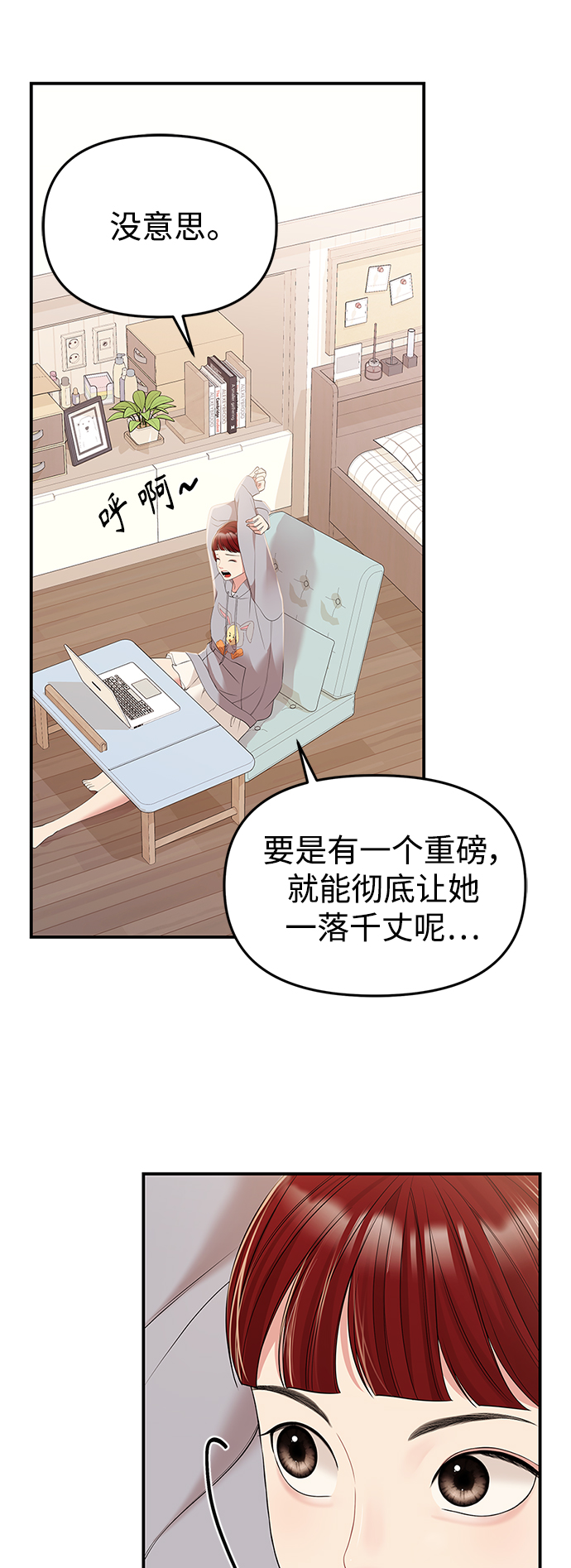 第102话88