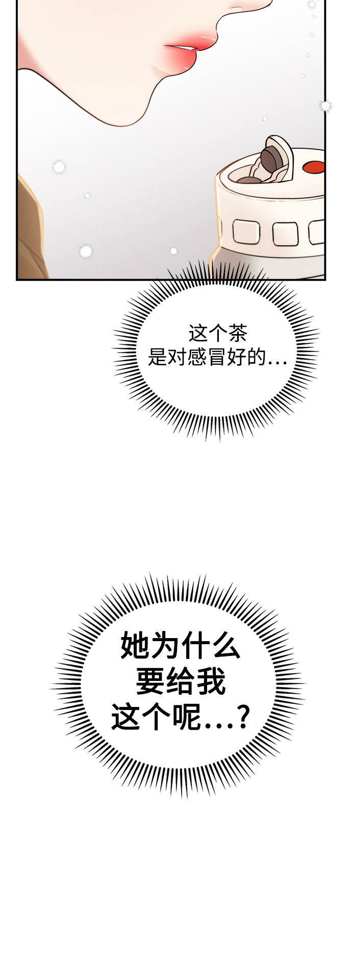 第97话9