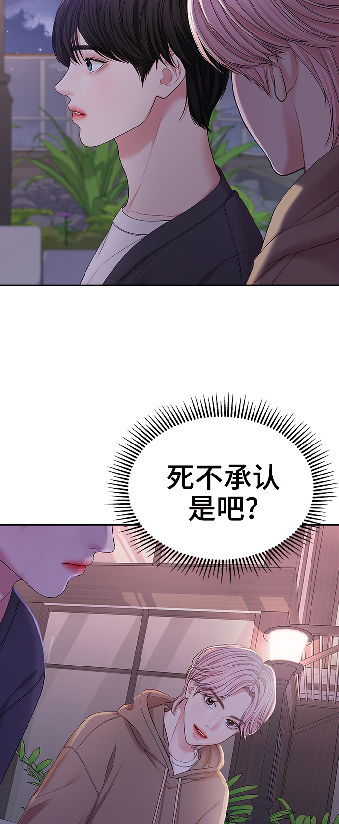 第73话5