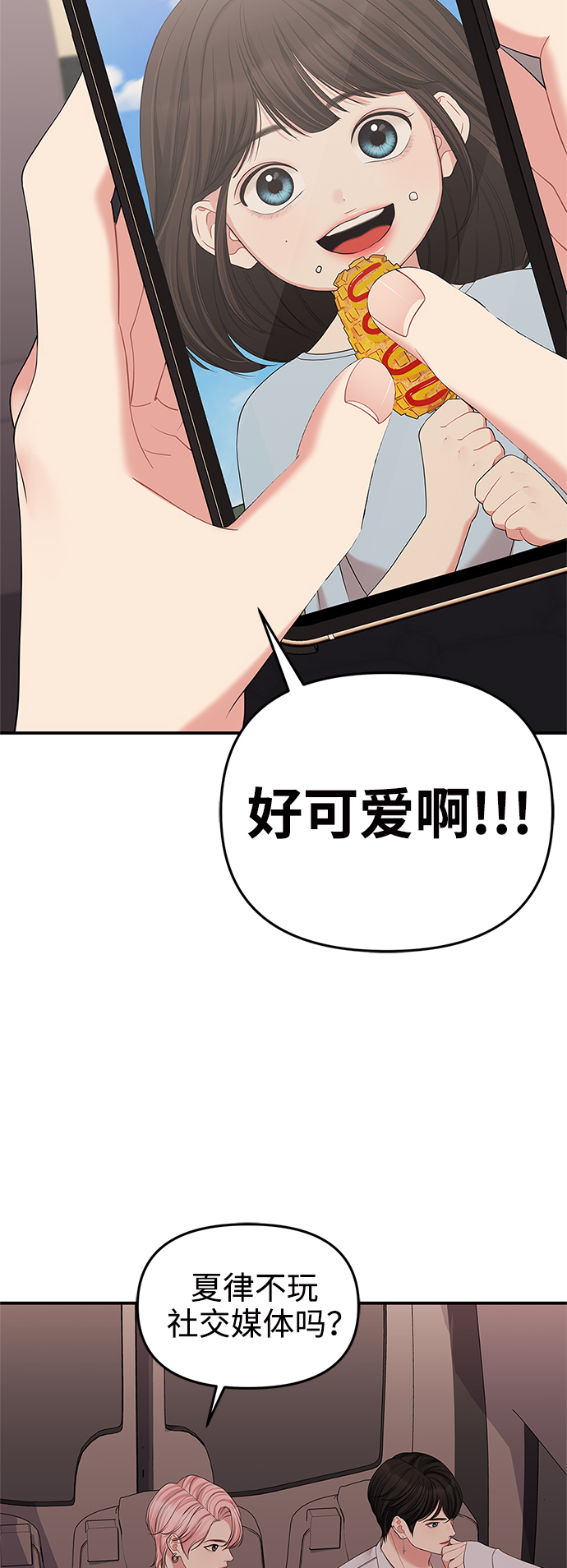 第65话29