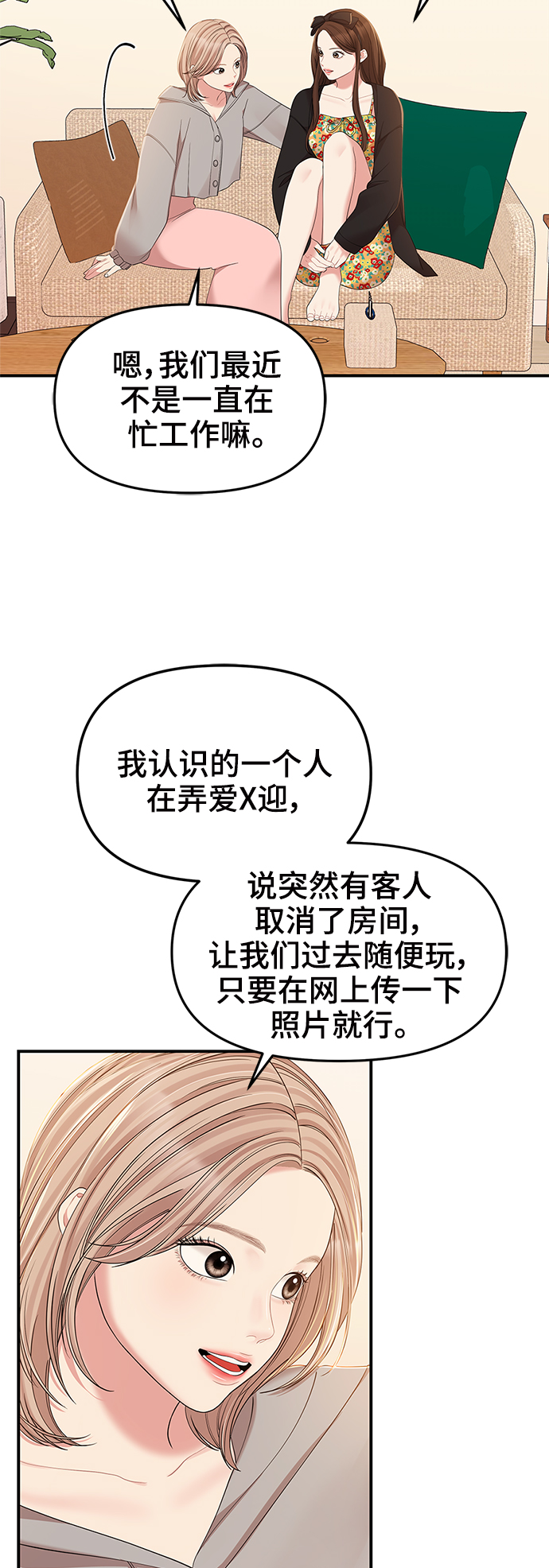 第82话42