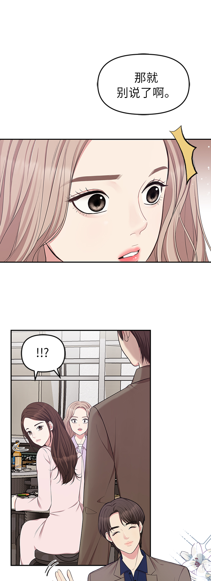 第23话14