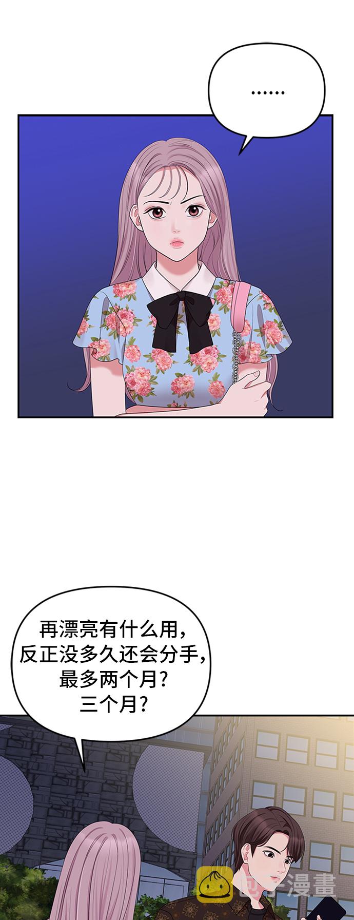 第36话73