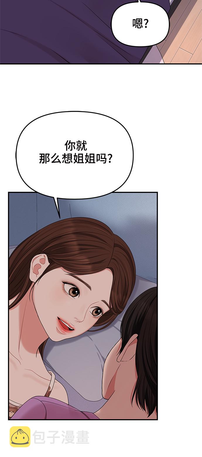 第57话61
