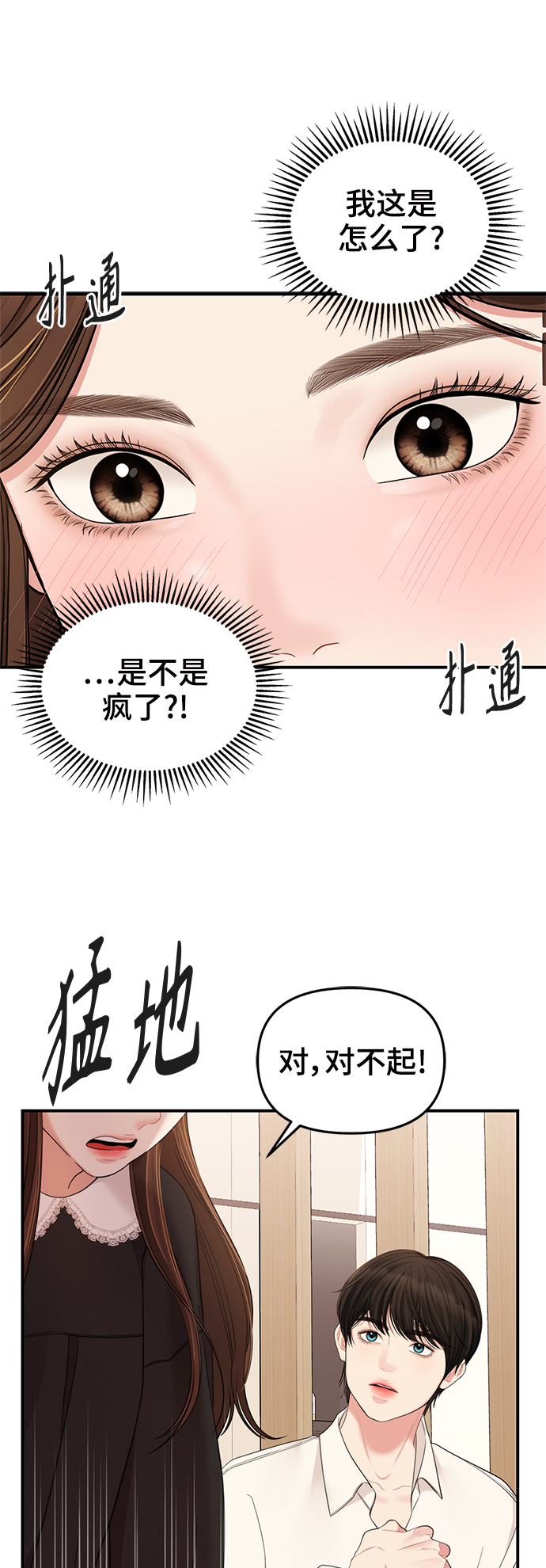第81话102