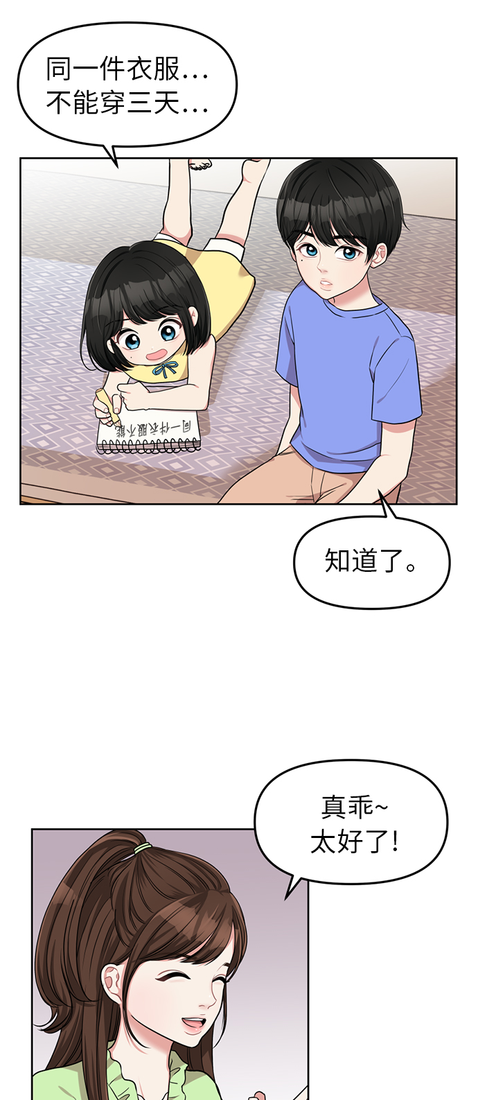 第3话41