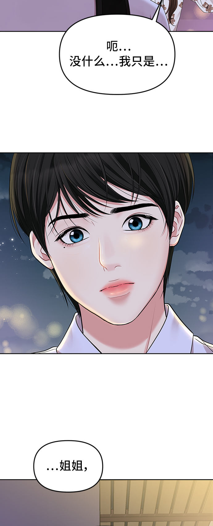 第33话91