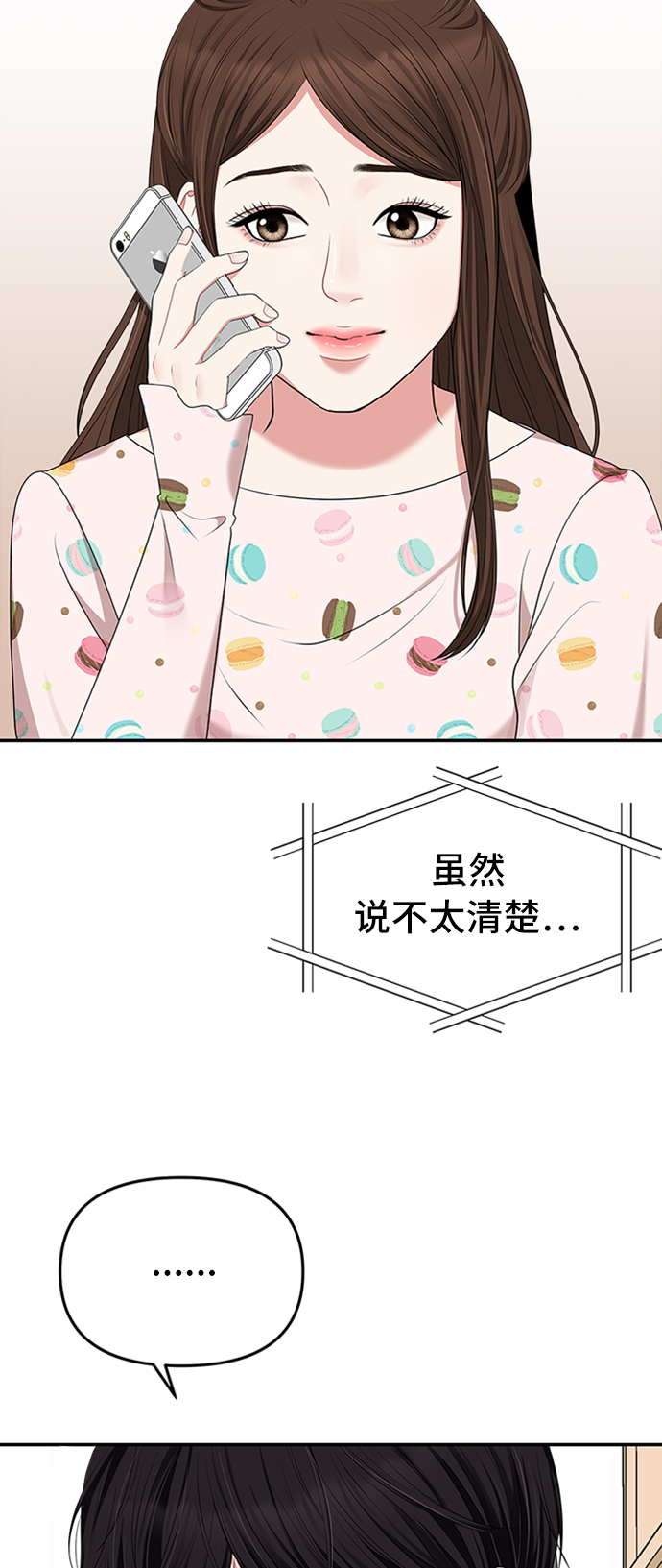 第35话69