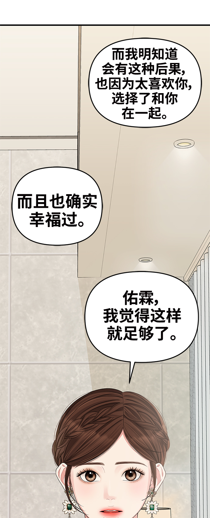 第66话70