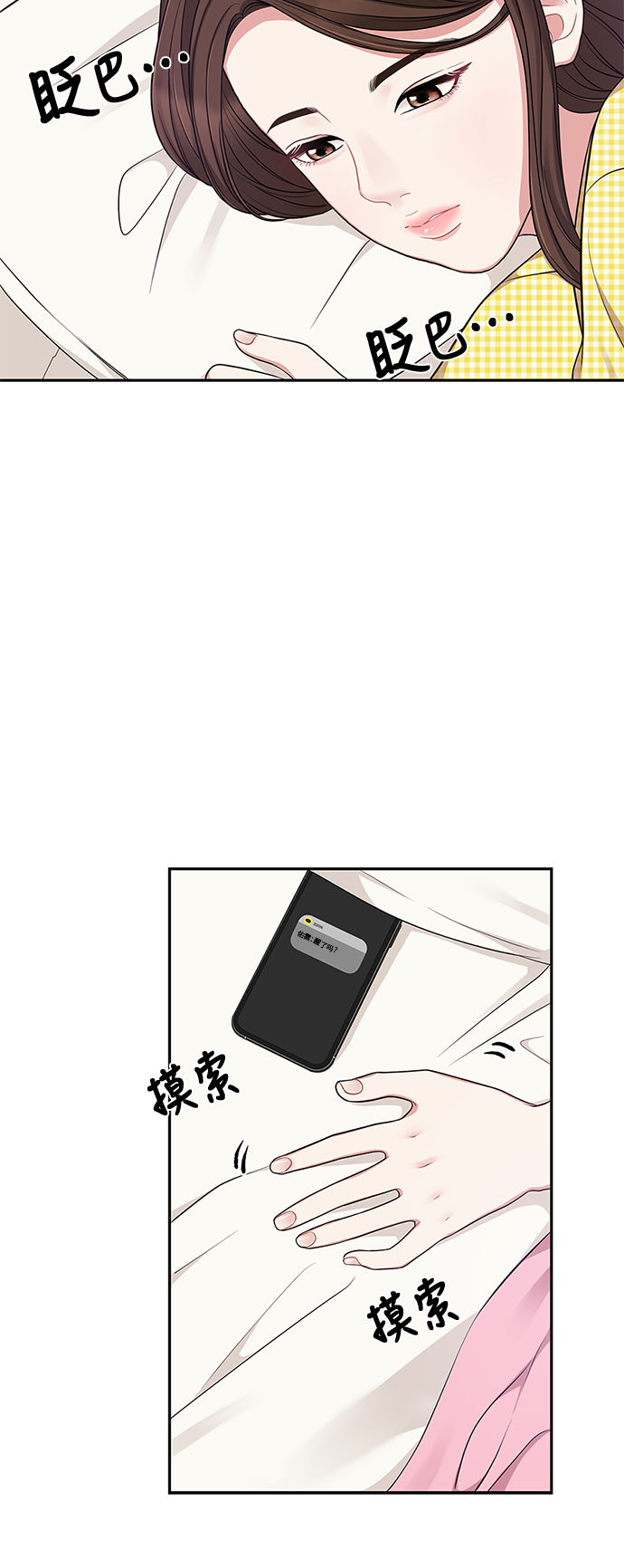 第25话3