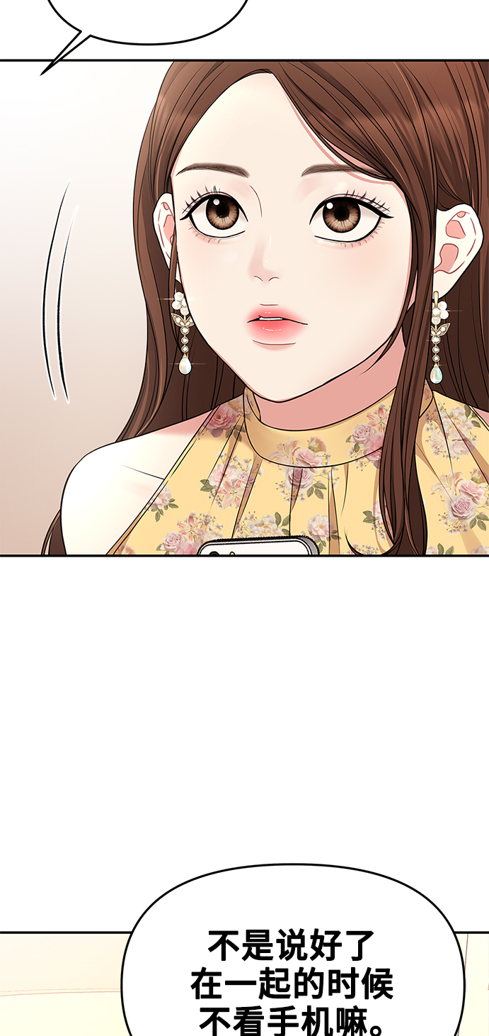 第45话79