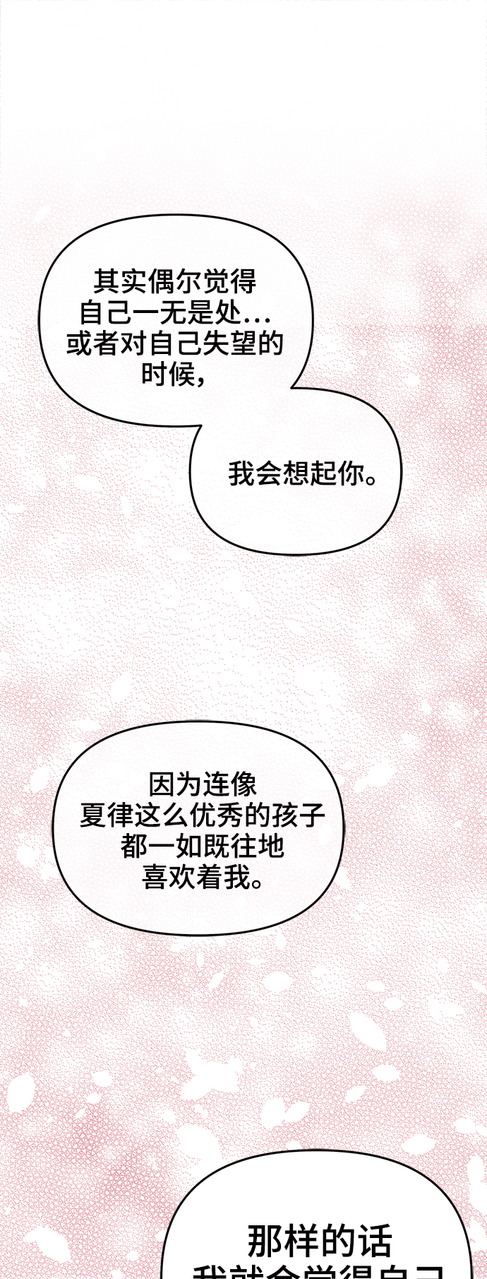 第72话44