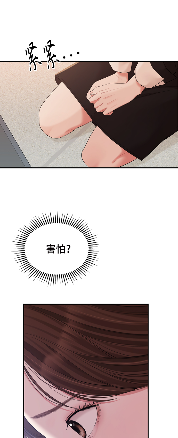 第81话11