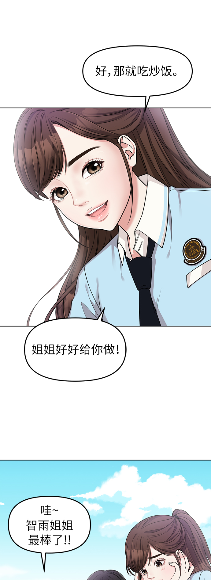 第5话7