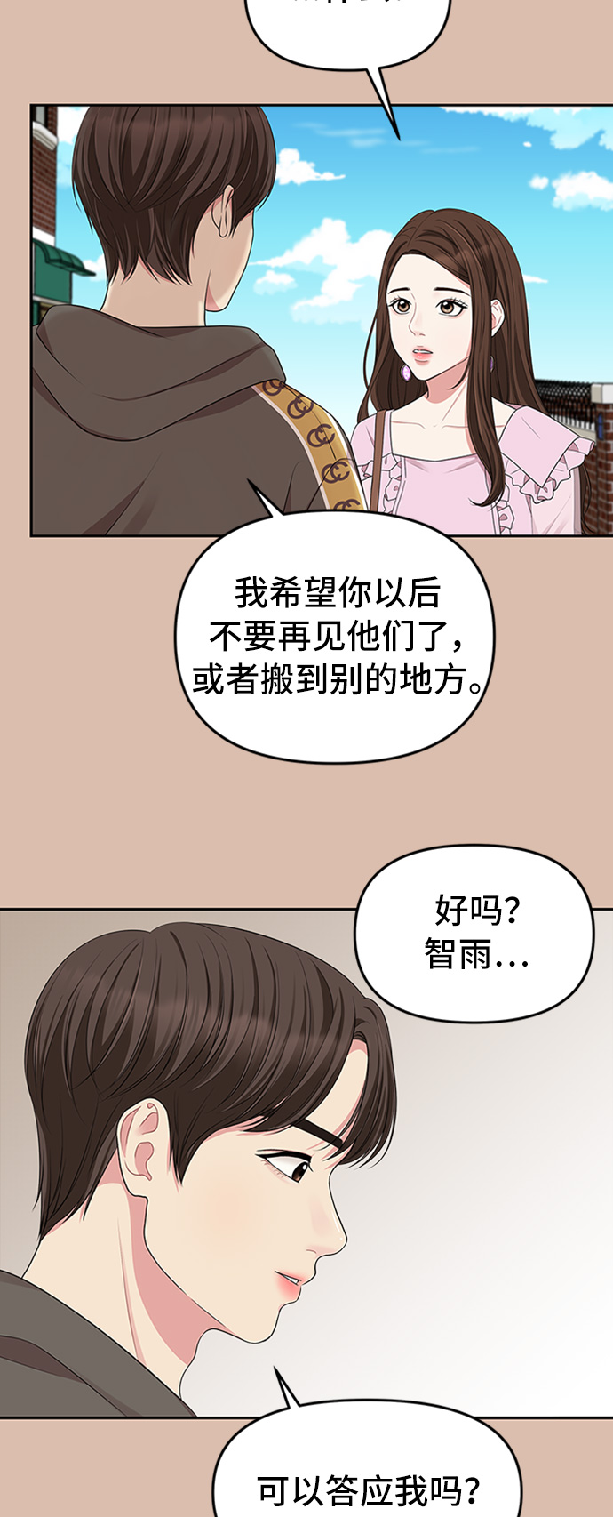 第31话54