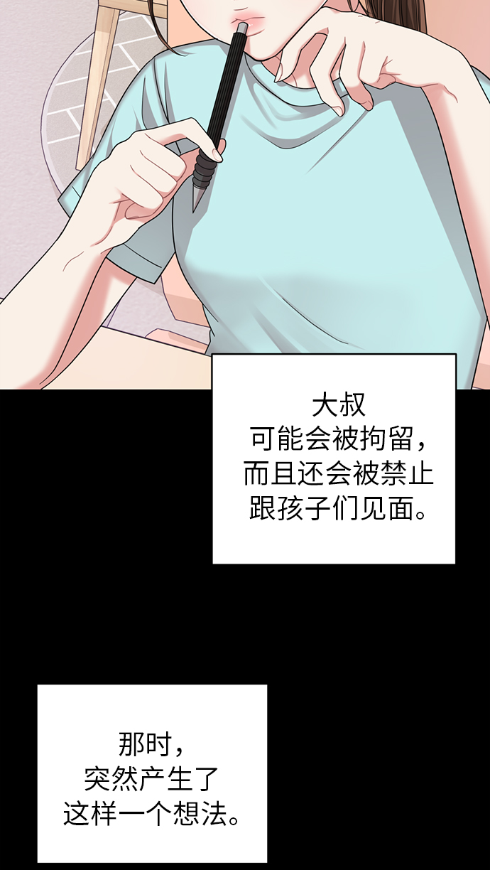 第7话44